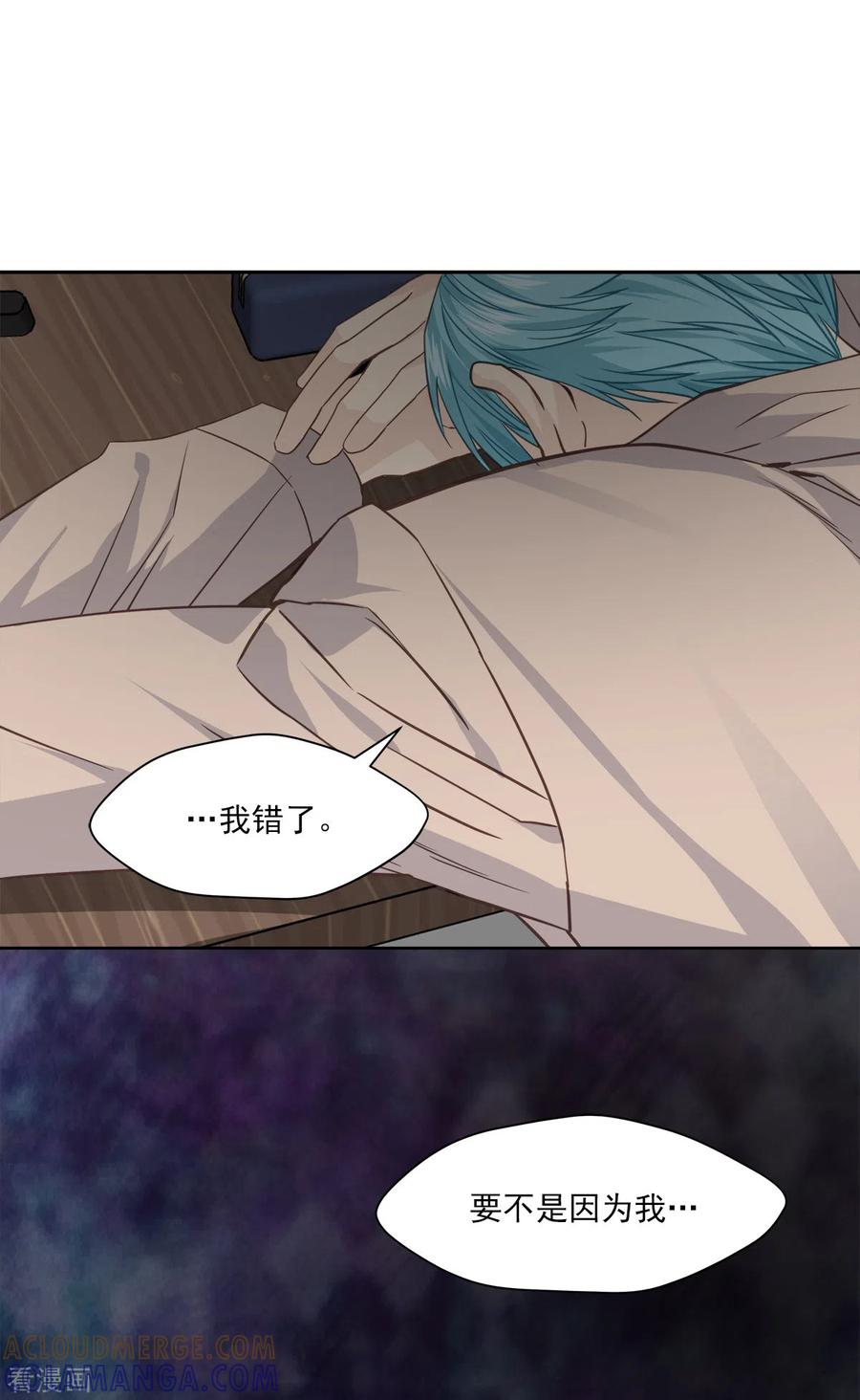 《四分之一的秘密》第69话 试探 第33页