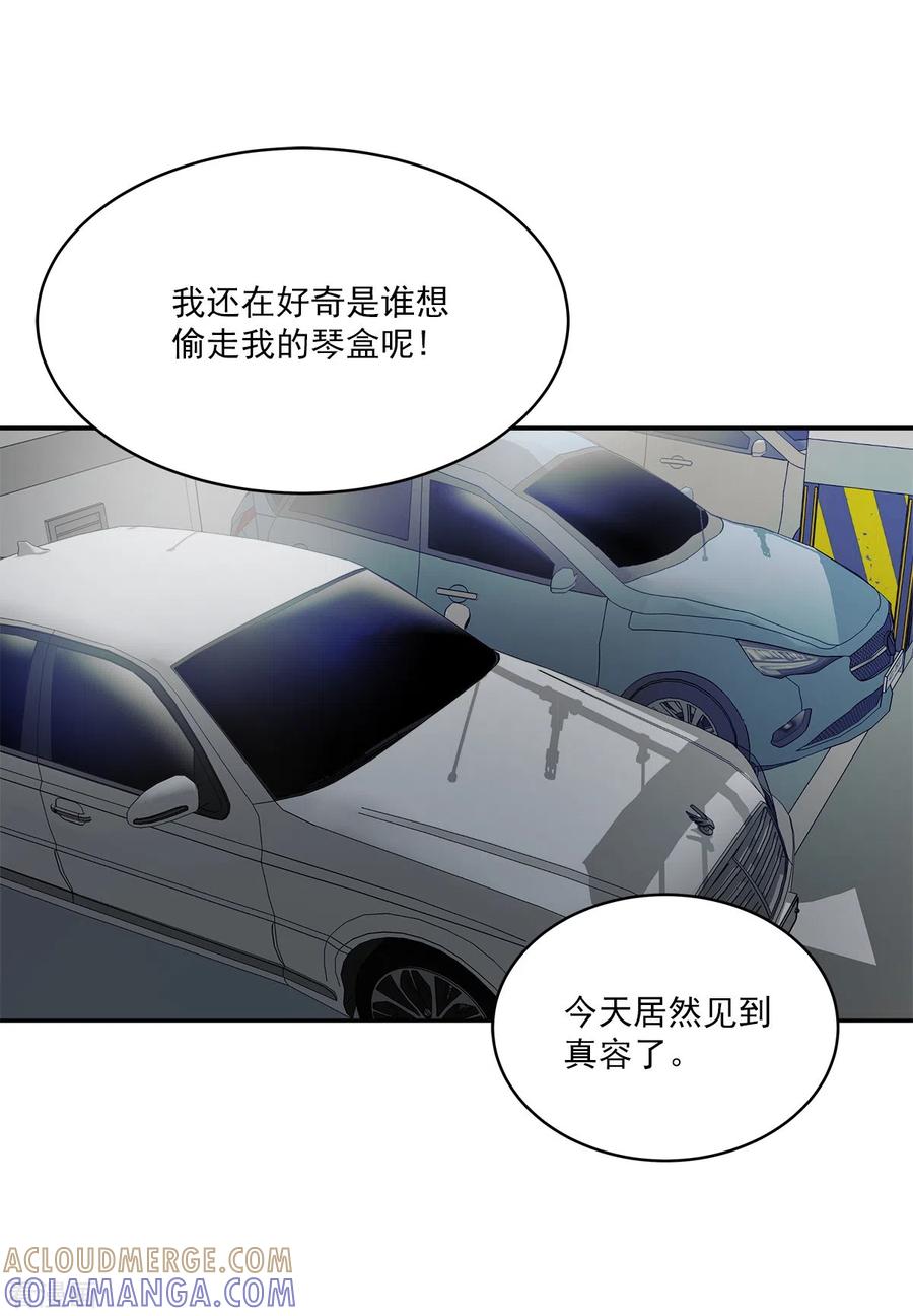 《四分之一的秘密》第69话 试探 第19页