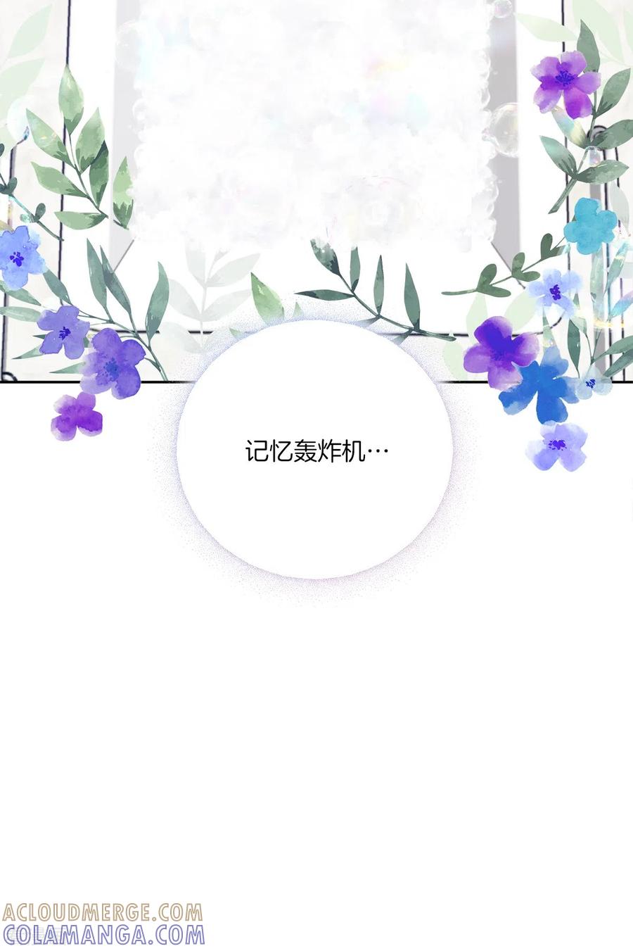 《四分之一的秘密》第69话 试探 第3页