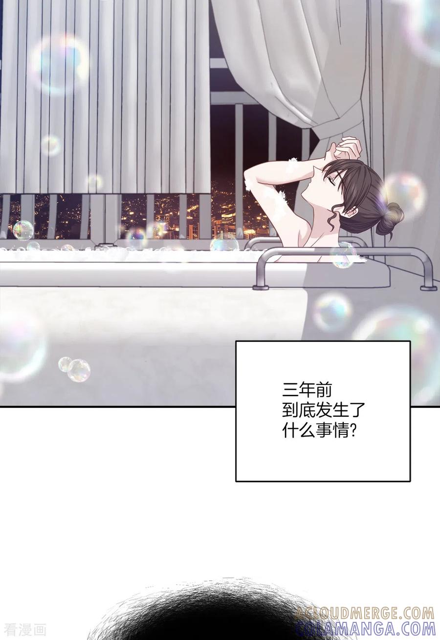 《四分之一的秘密》第69话 试探 第9页