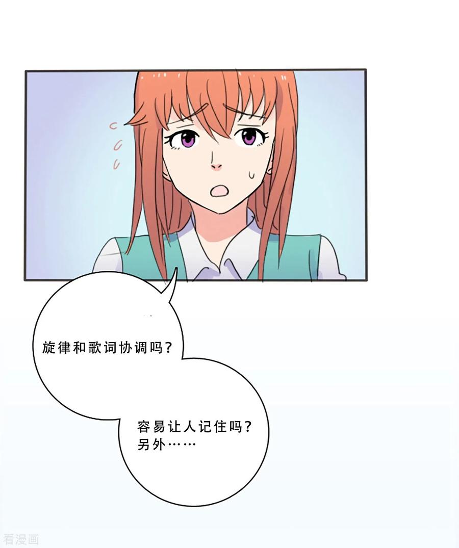 《Heartbeat》第69话 实现梦想 第15页