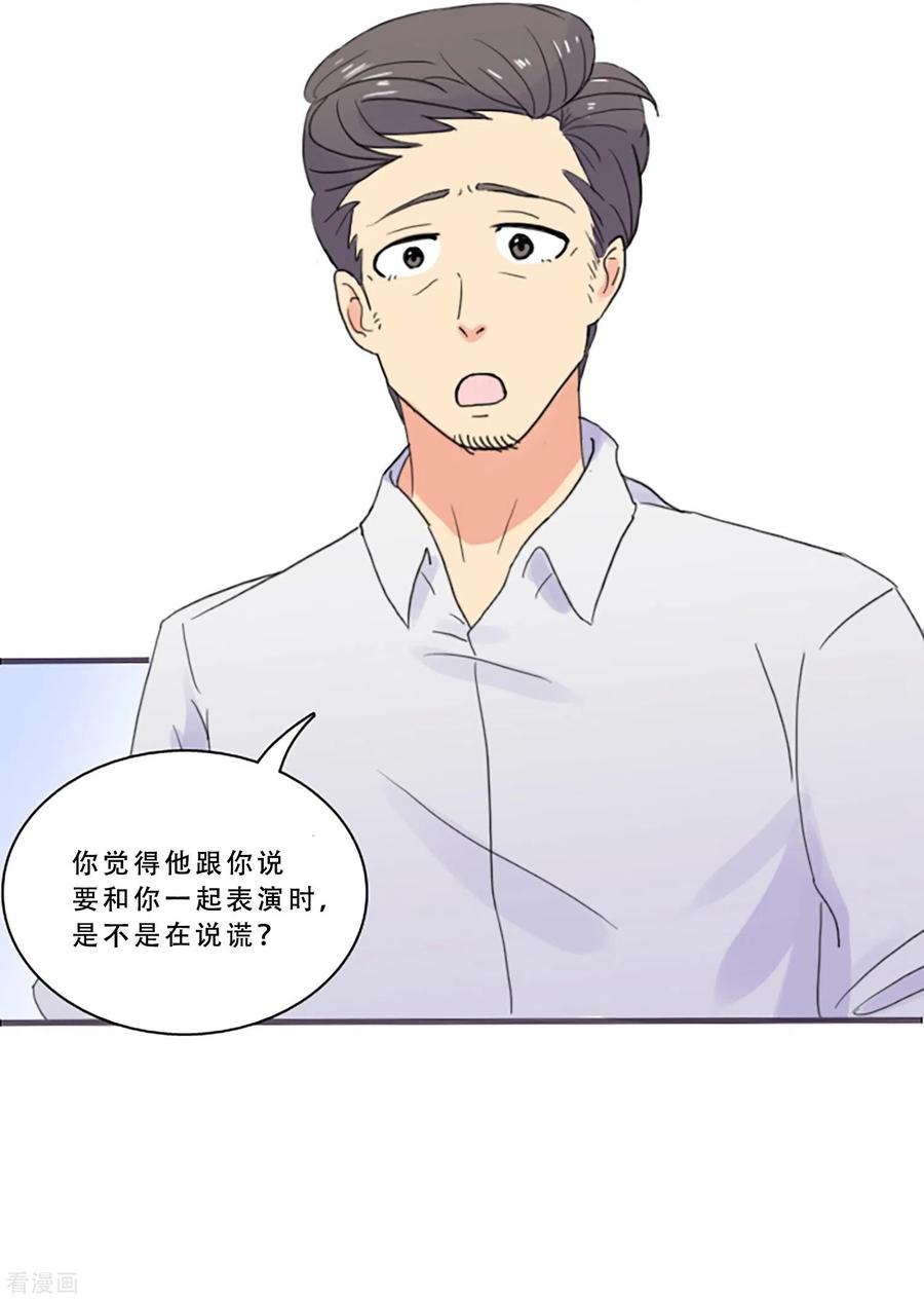 《Heartbeat》第69话 实现梦想 第27页
