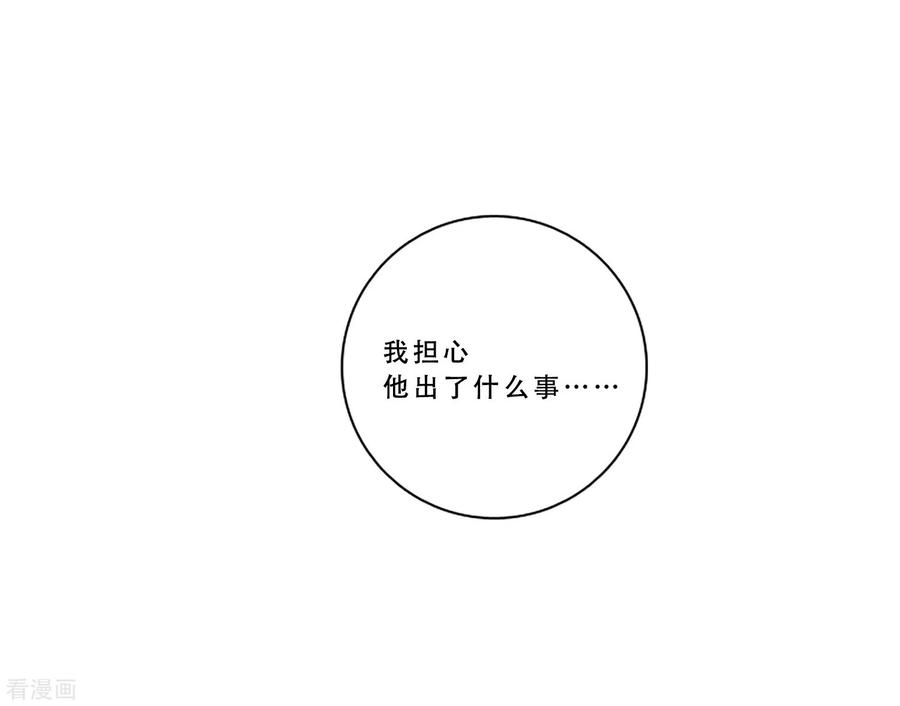 《Heartbeat》第69话 实现梦想 第32页