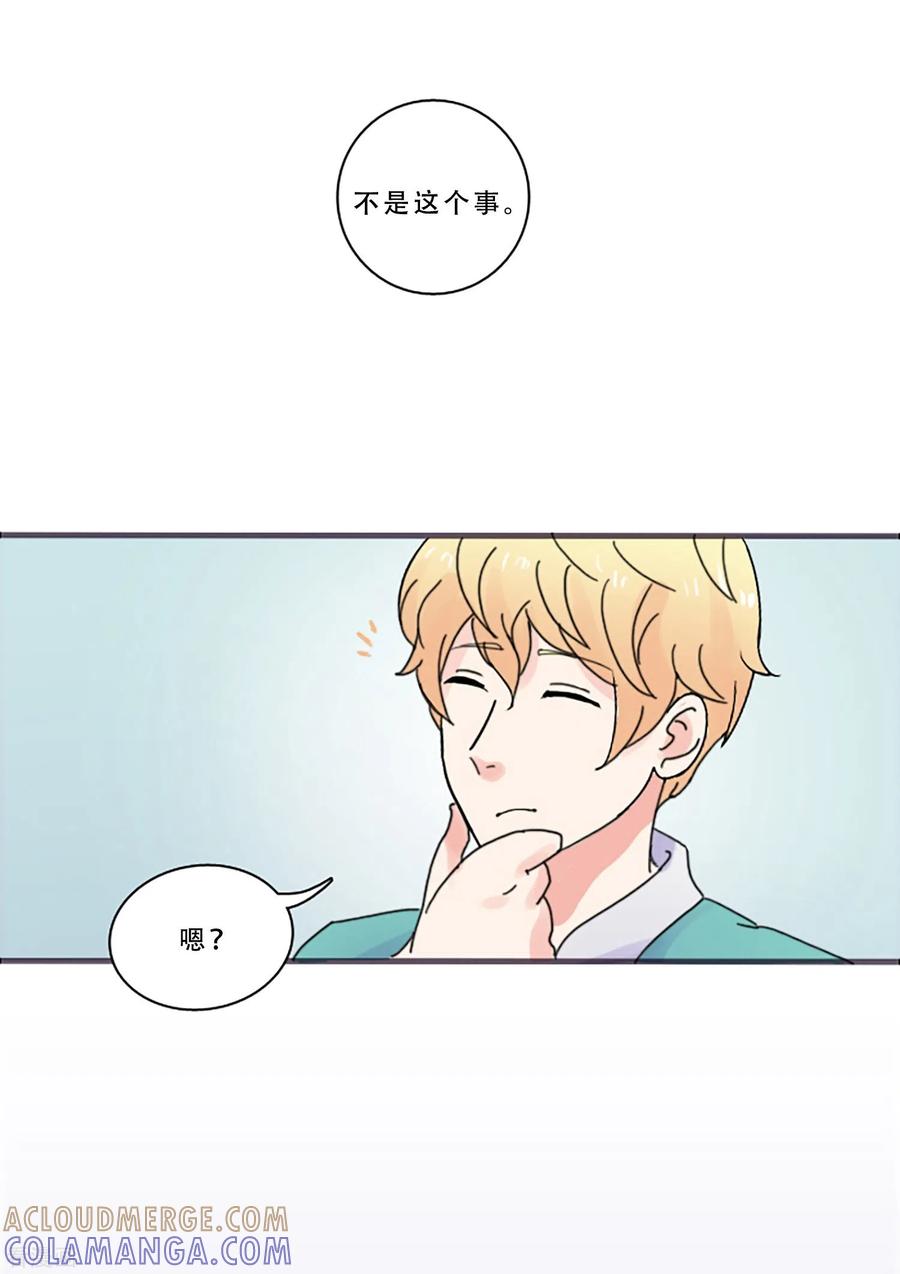 《Heartbeat》第69话 实现梦想 第49页