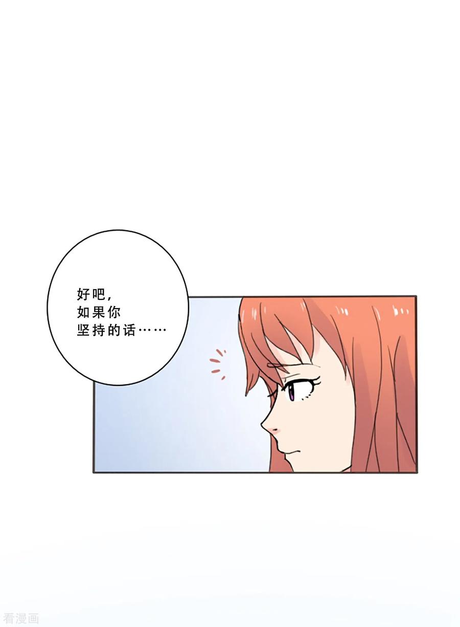 《Heartbeat》第69话 实现梦想 第59页