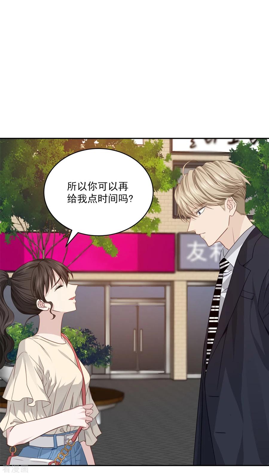 《四分之一的秘密》第70话 消息 第16页