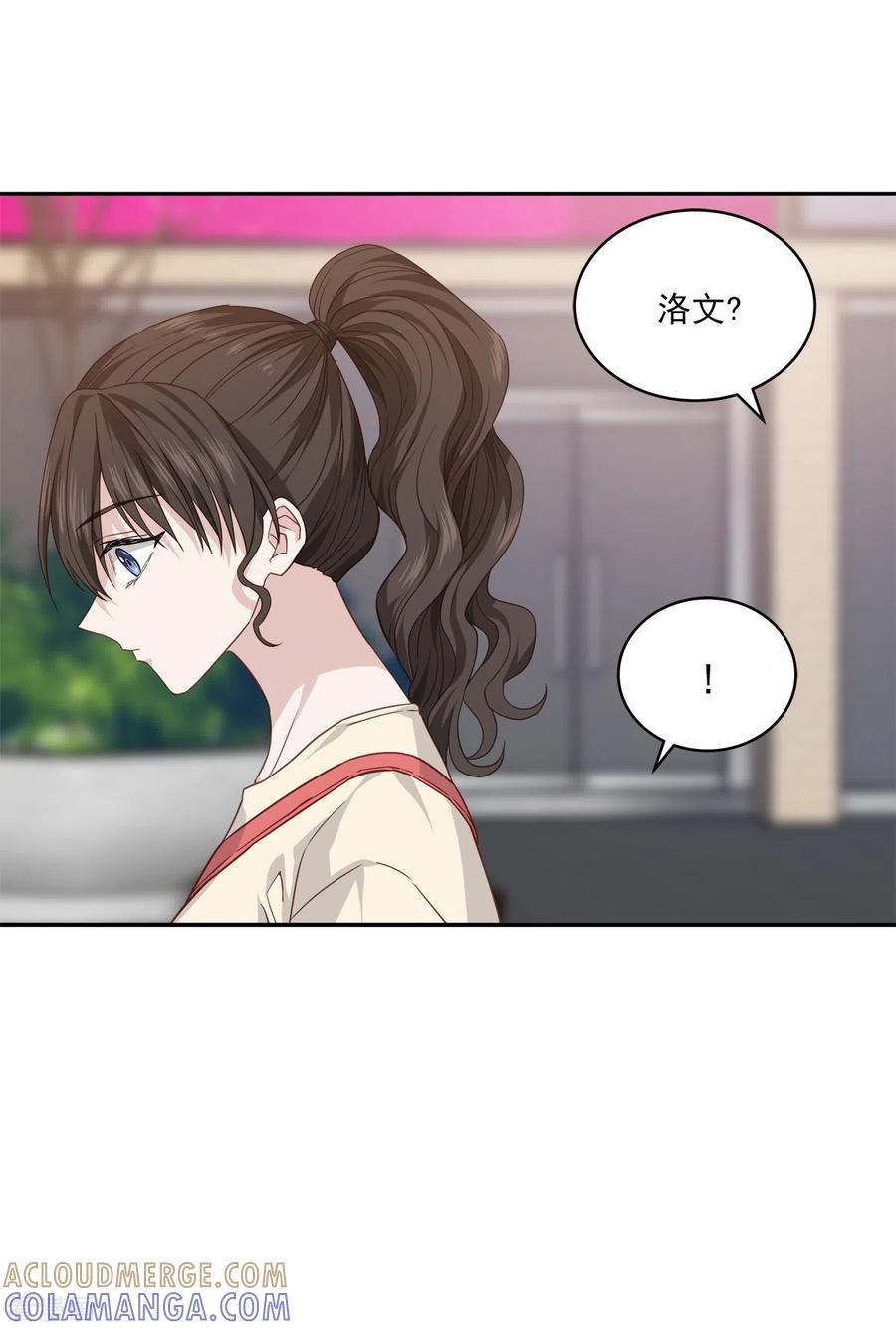 《四分之一的秘密》第70话 消息 第7页