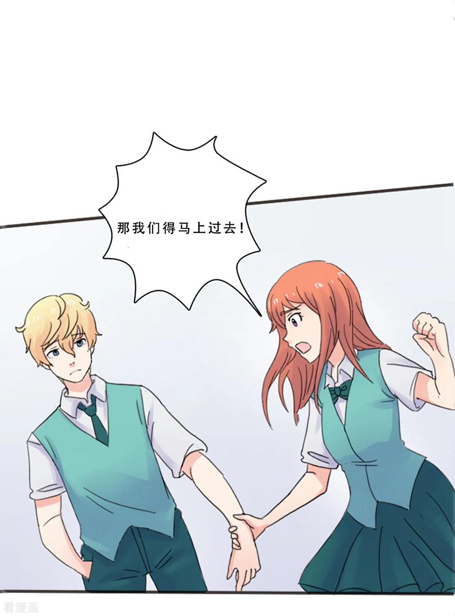 《Heartbeat》最终话 值得冒险 第11页