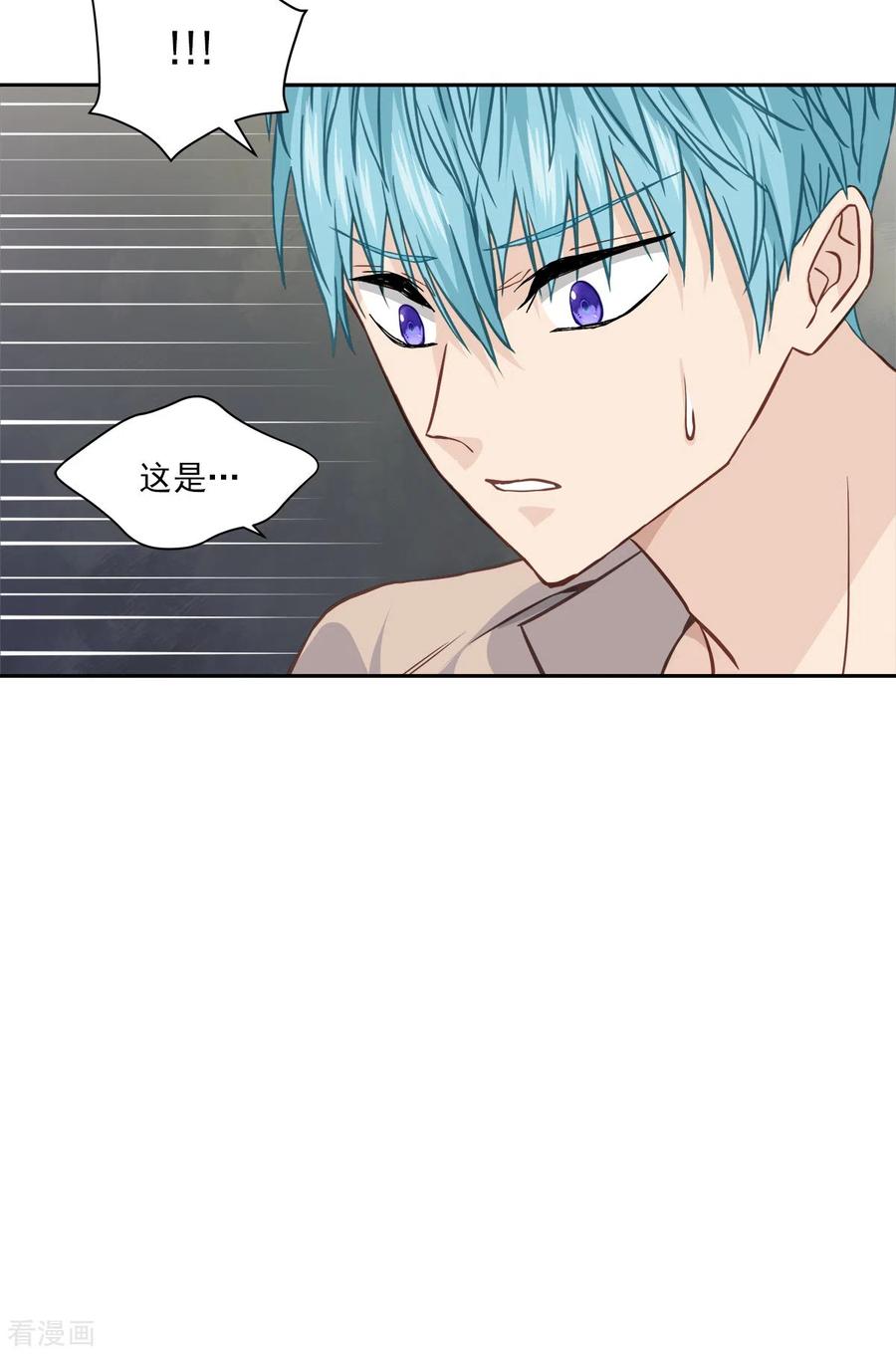 《四分之一的秘密》第70话 消息 第4页