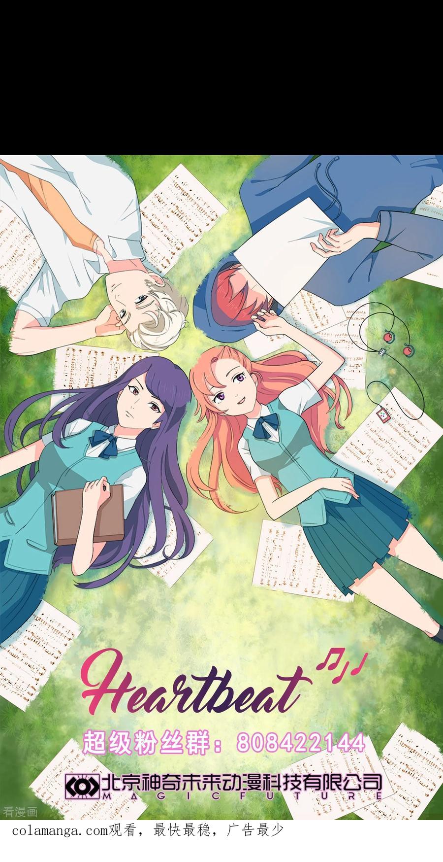 《Heartbeat》最终话 值得冒险 第68页