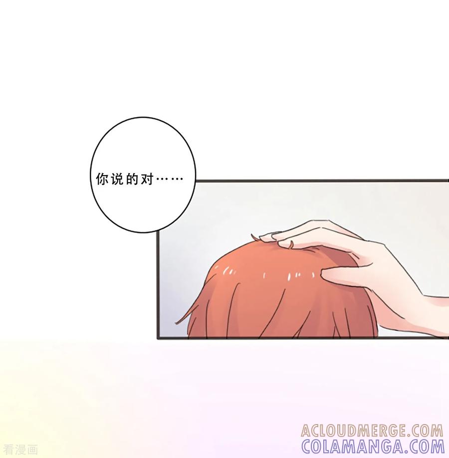 《Heartbeat》最终话 值得冒险 第46页