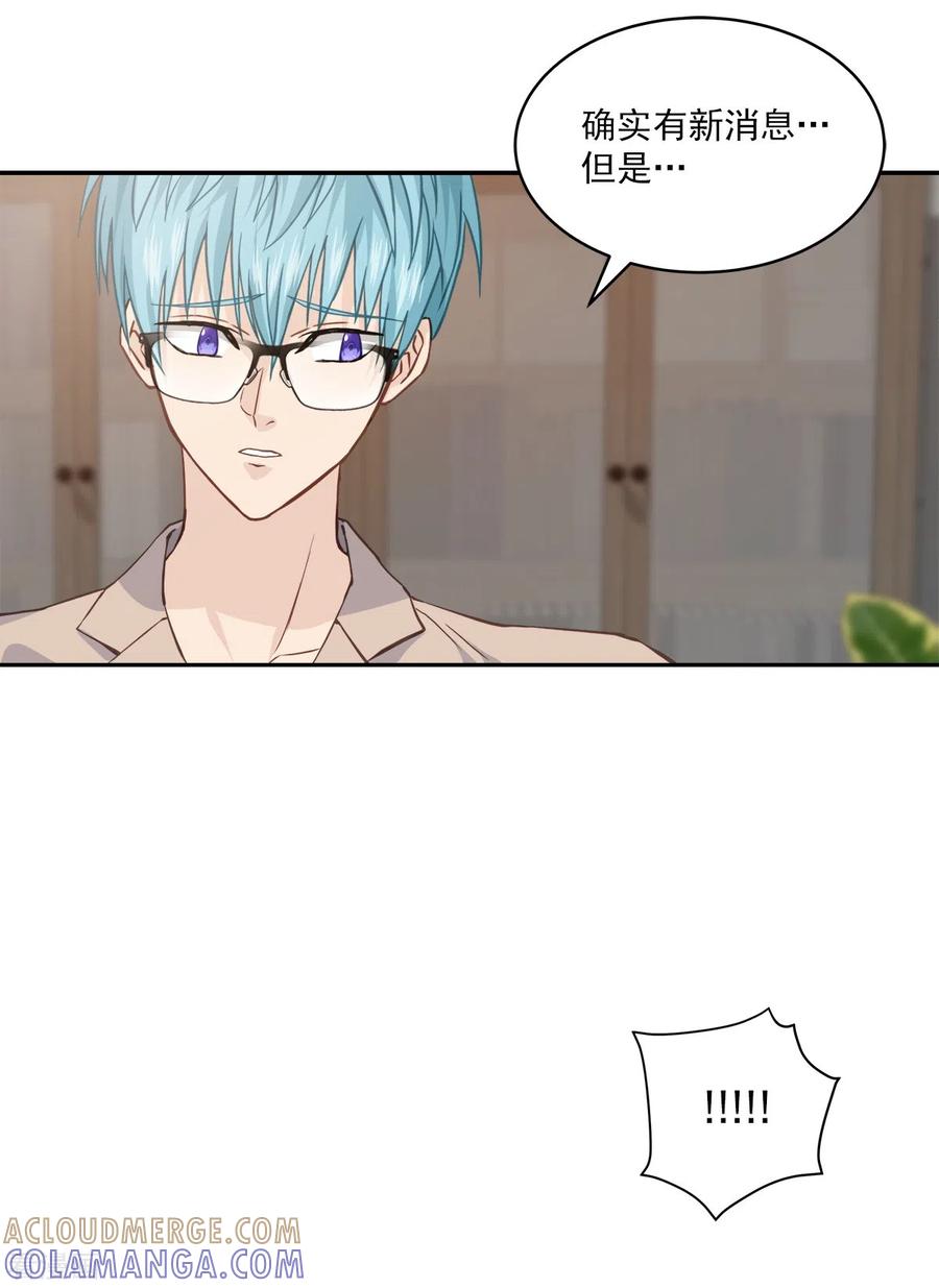 《四分之一的秘密》第70话 消息 第25页