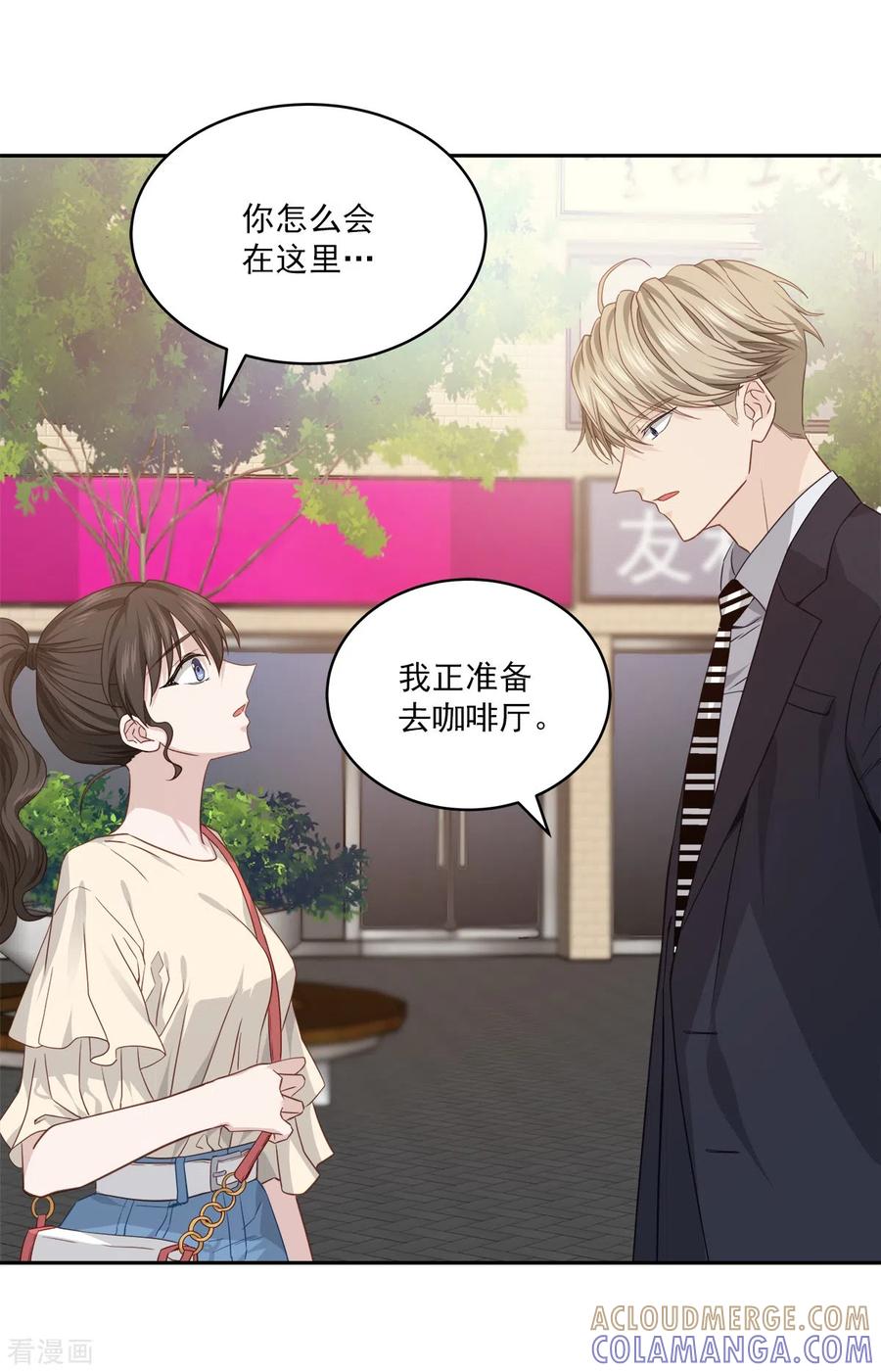 《四分之一的秘密》第70话 消息 第9页
