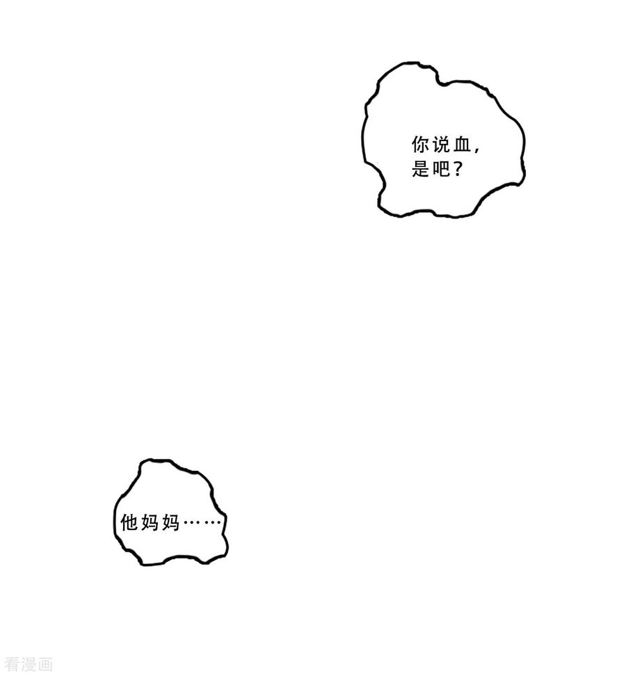 《Heartbeat》最终话 值得冒险 第15页