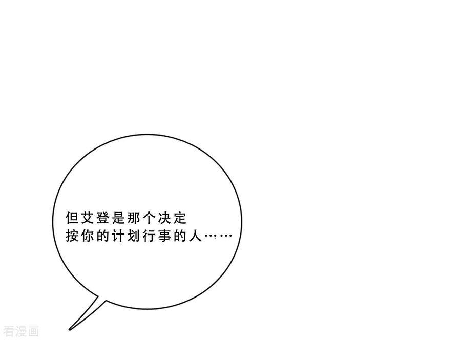 《Heartbeat》最终话 值得冒险 第18页