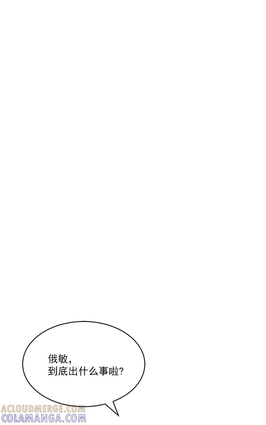 《四分之一的秘密》第70话 消息 第19页