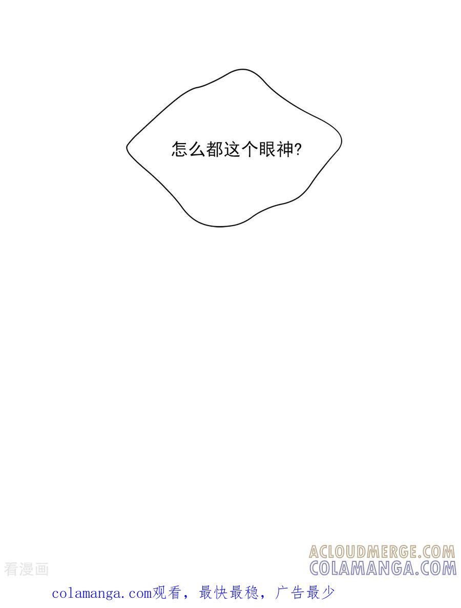 《四分之一的秘密》第70话 消息 第35页