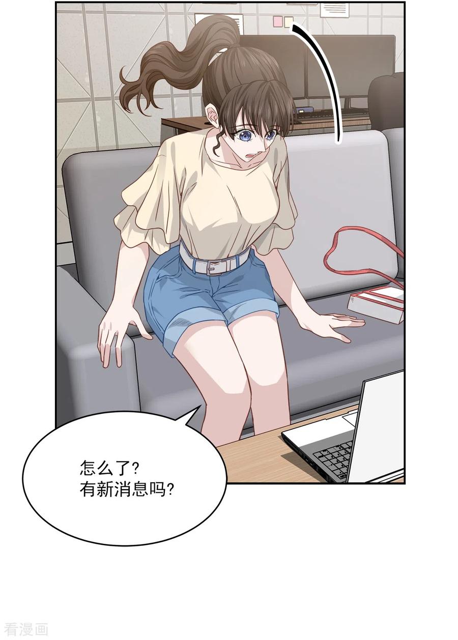 《四分之一的秘密》第70话 消息 第24页