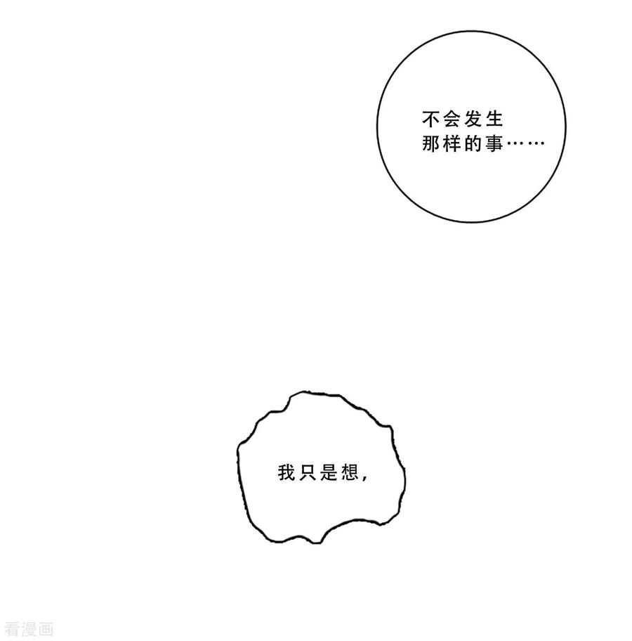 《Heartbeat》最终话 值得冒险 第30页