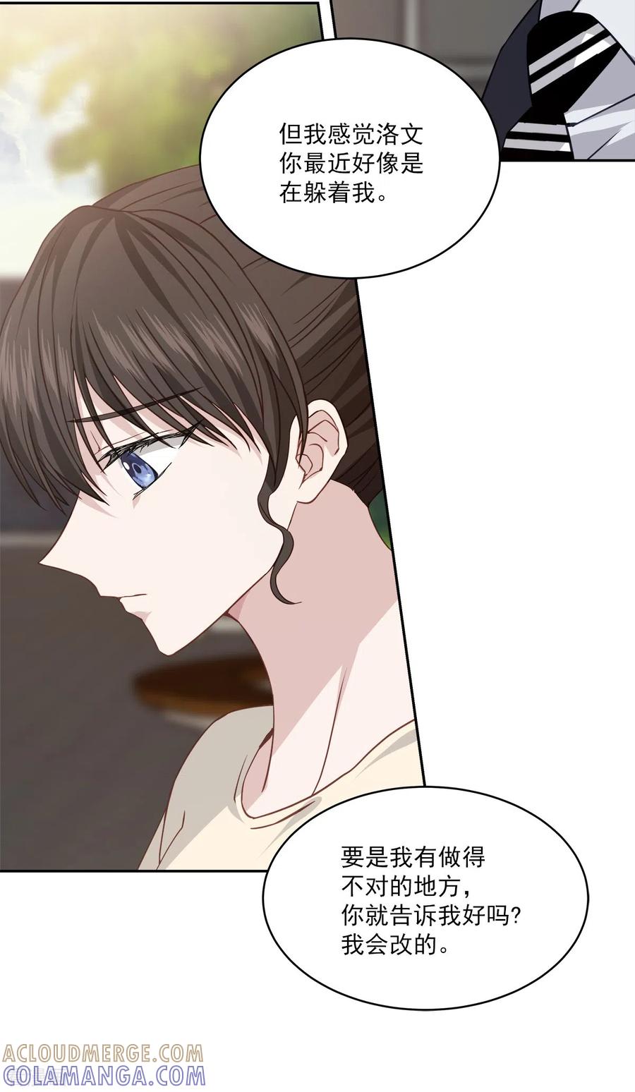 《四分之一的秘密》第70话 消息 第13页