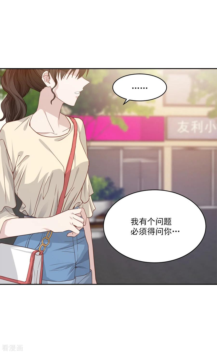 《四分之一的秘密》第70话 消息 第14页