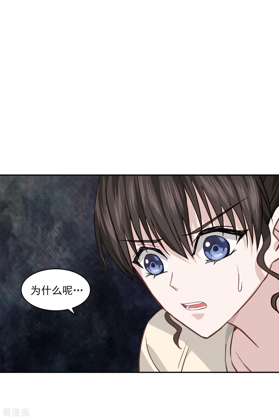 《四分之一的秘密》第70话 消息 第30页