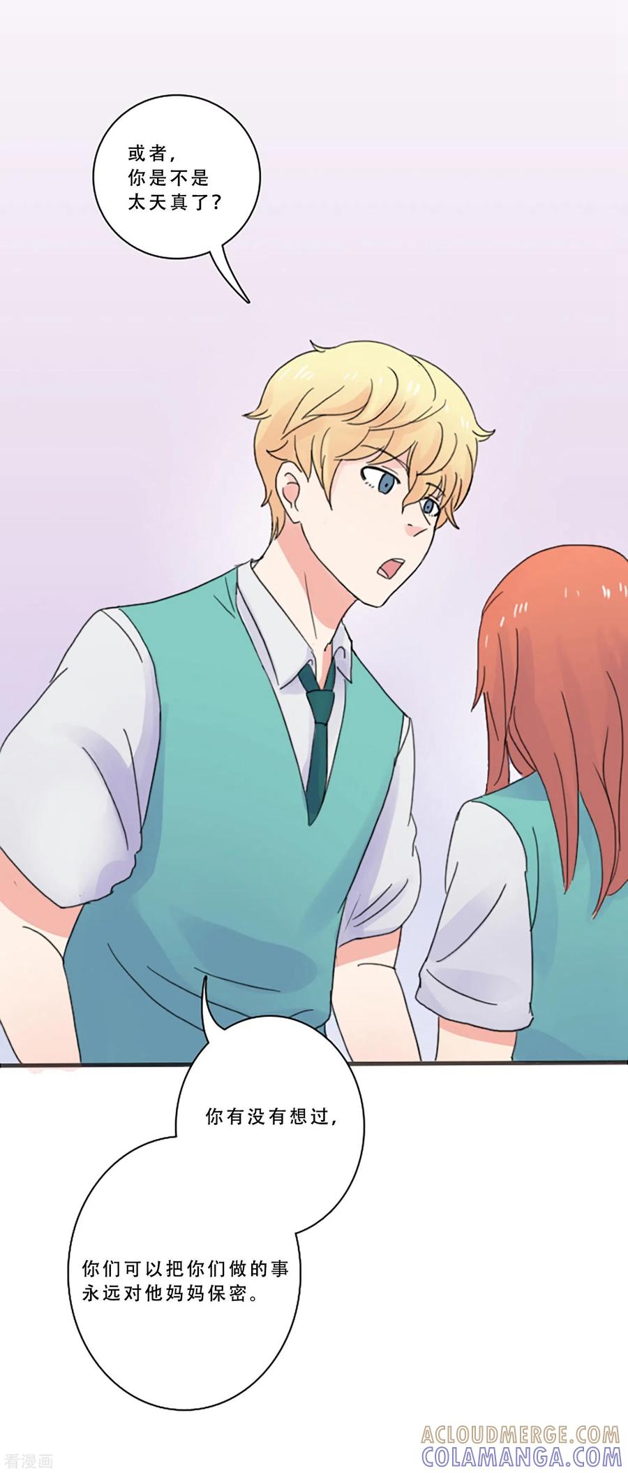 《Heartbeat》最终话 值得冒险 第25页