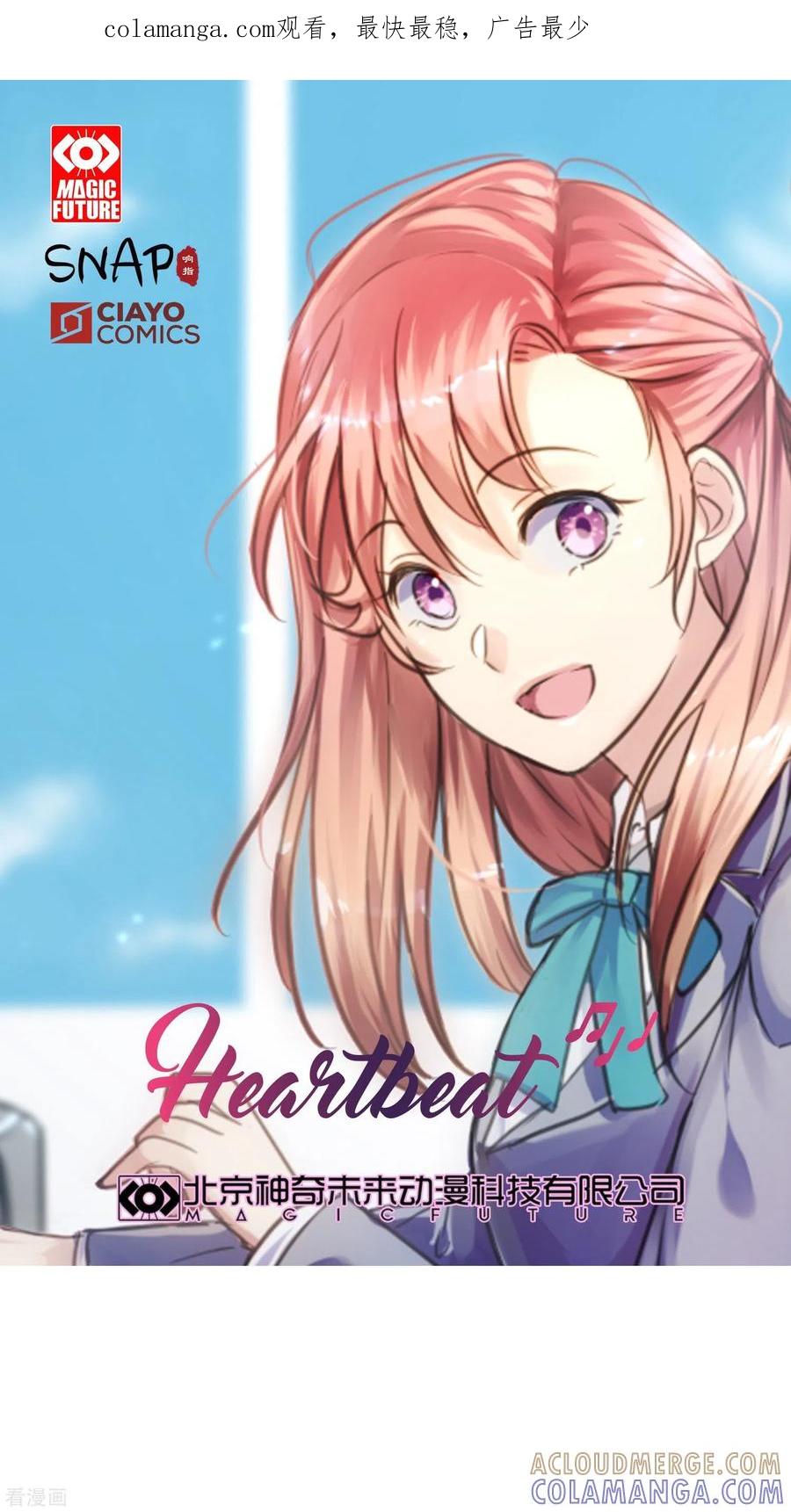 《Heartbeat》最终话 值得冒险 第1页