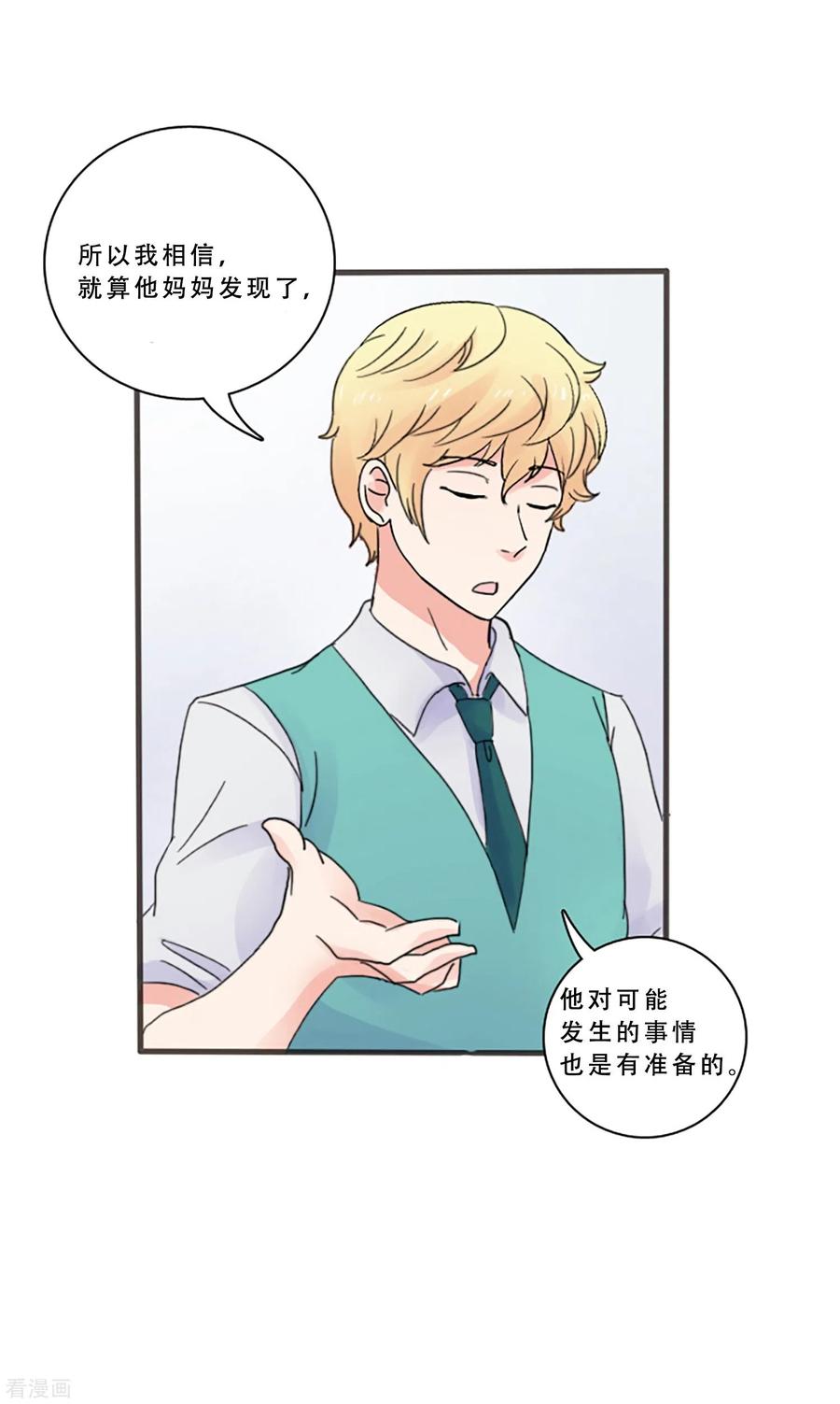 《Heartbeat》最终话 值得冒险 第23页