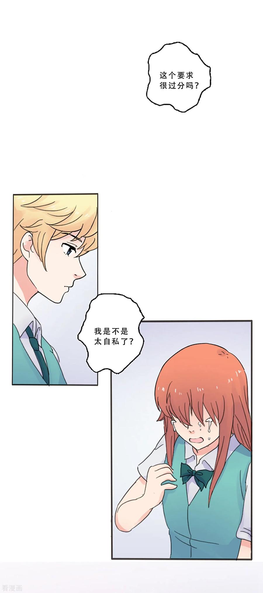 《Heartbeat》最终话 值得冒险 第32页
