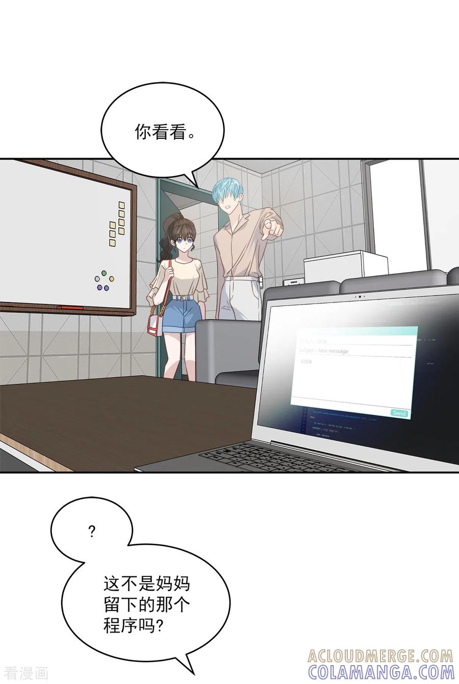 《四分之一的秘密》第70话 消息 第23页