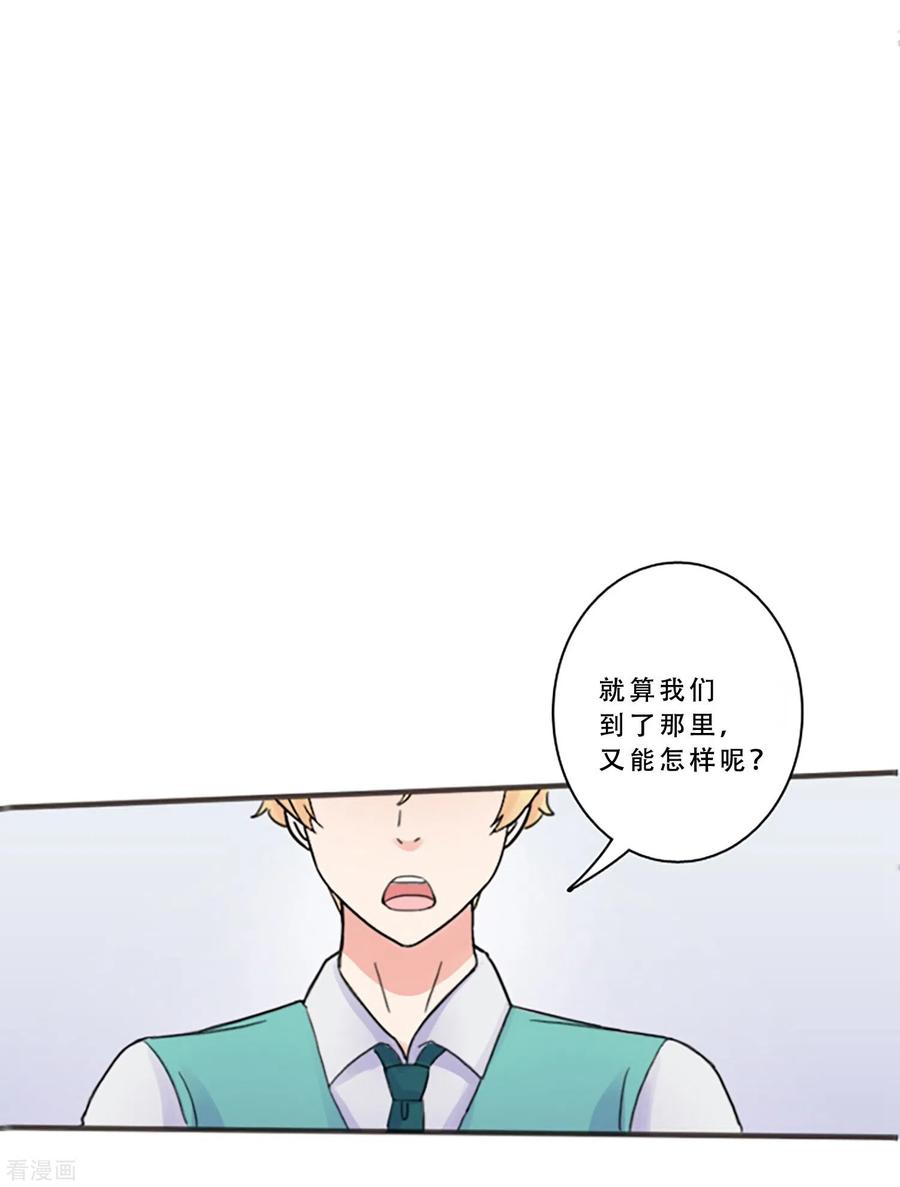 《Heartbeat》最终话 值得冒险 第12页