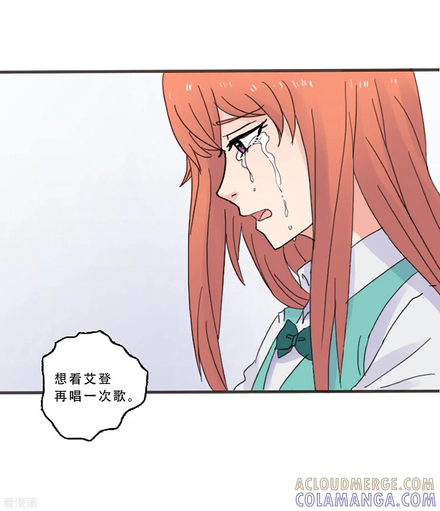 《Heartbeat》最终话 值得冒险 第31页