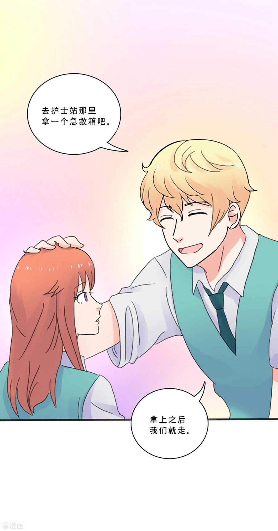 《Heartbeat》最终话 值得冒险 第47页
