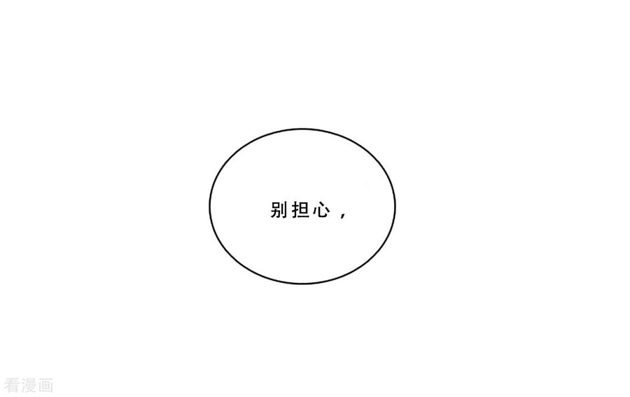 《Heartbeat》最终话 值得冒险 第35页