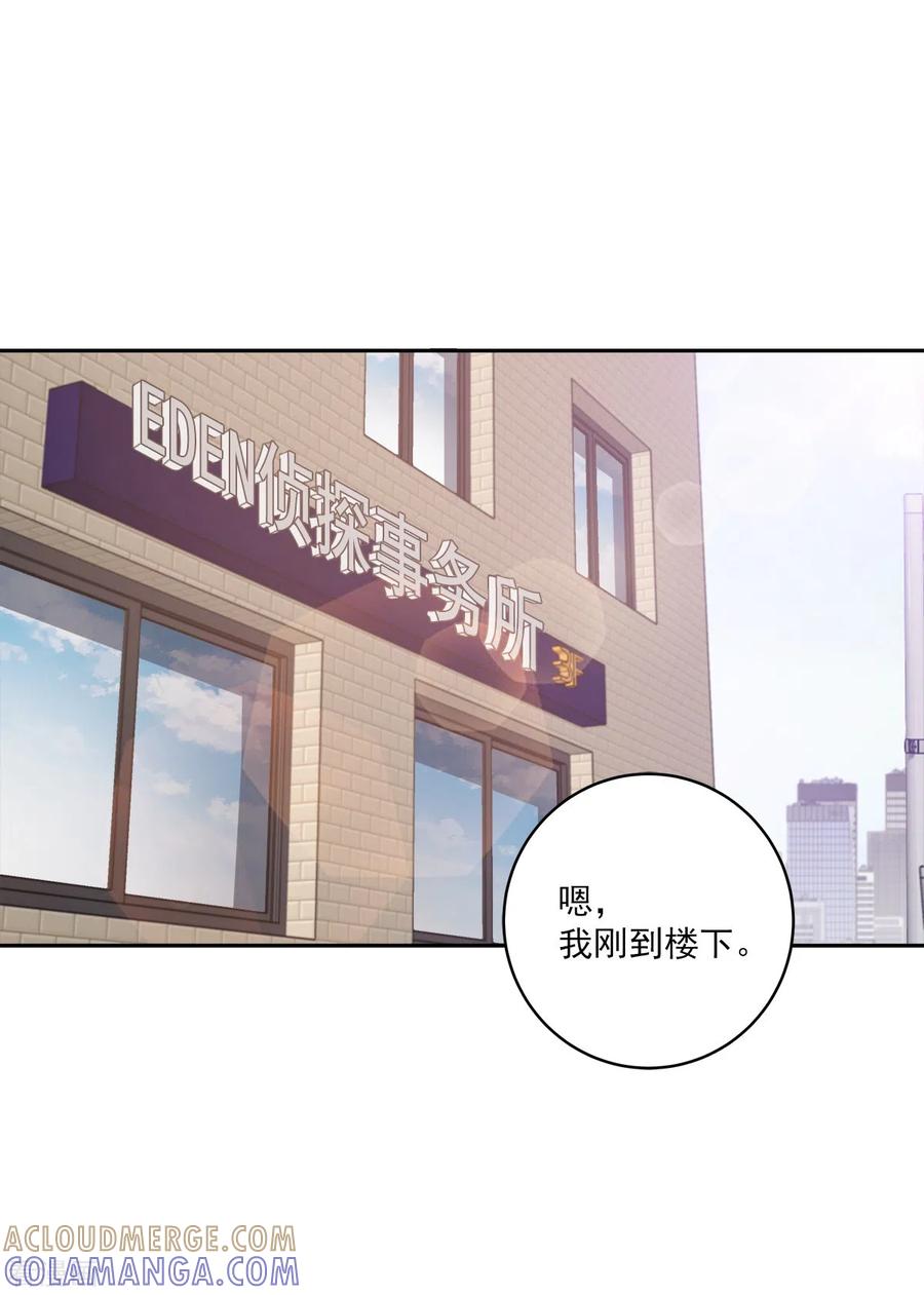《四分之一的秘密》第70话 消息 第5页