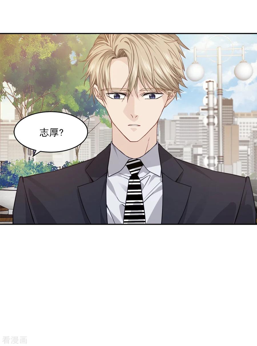 《四分之一的秘密》第70话 消息 第8页