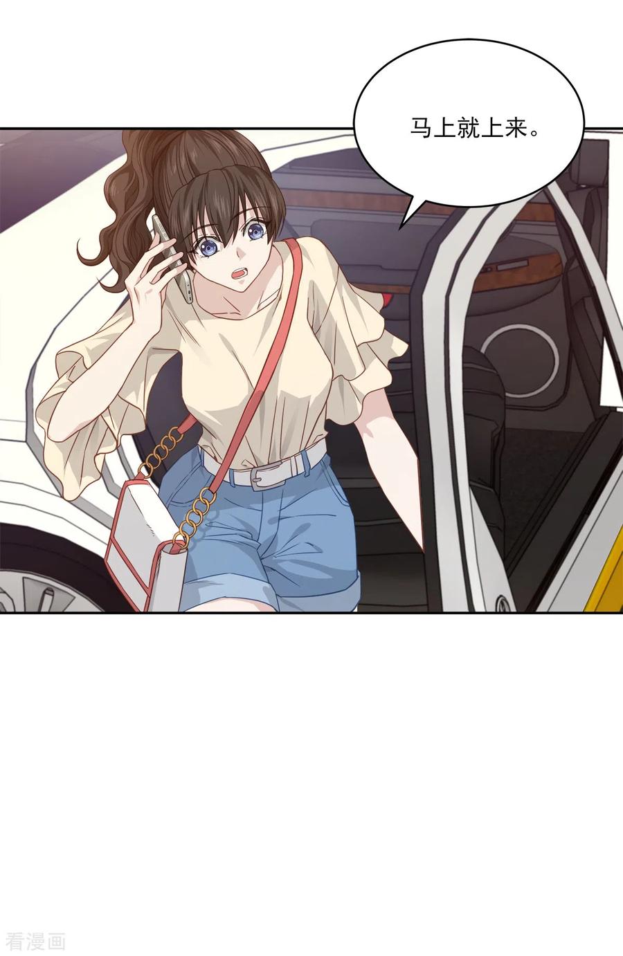 《四分之一的秘密》第70话 消息 第6页