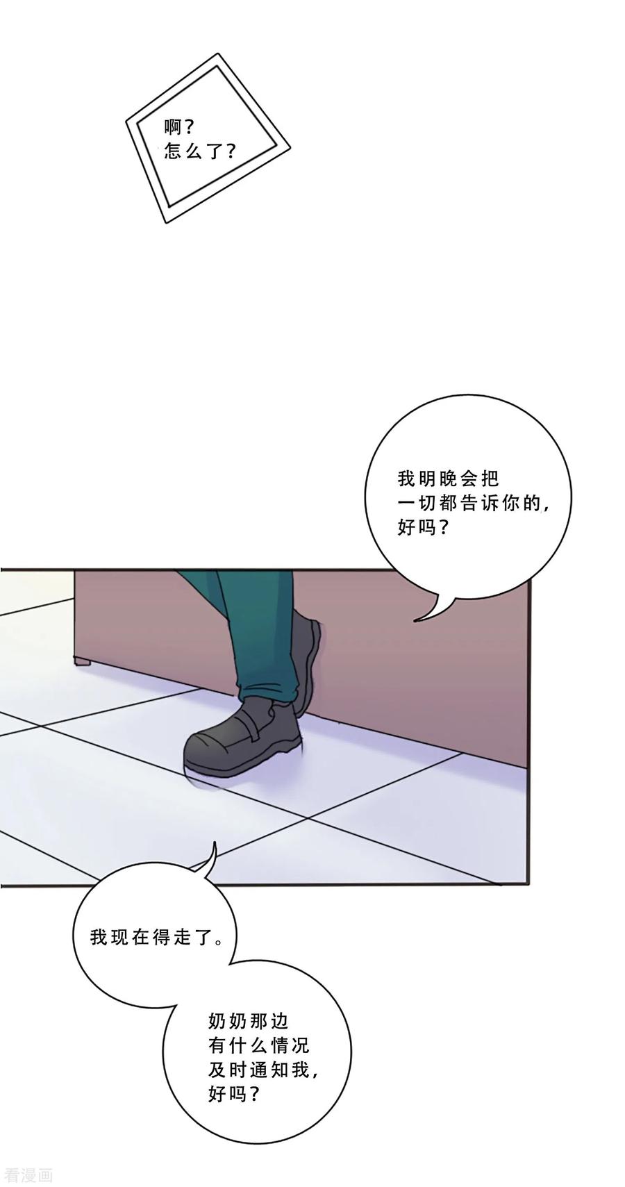 《Heartbeat》最终话 值得冒险 第56页