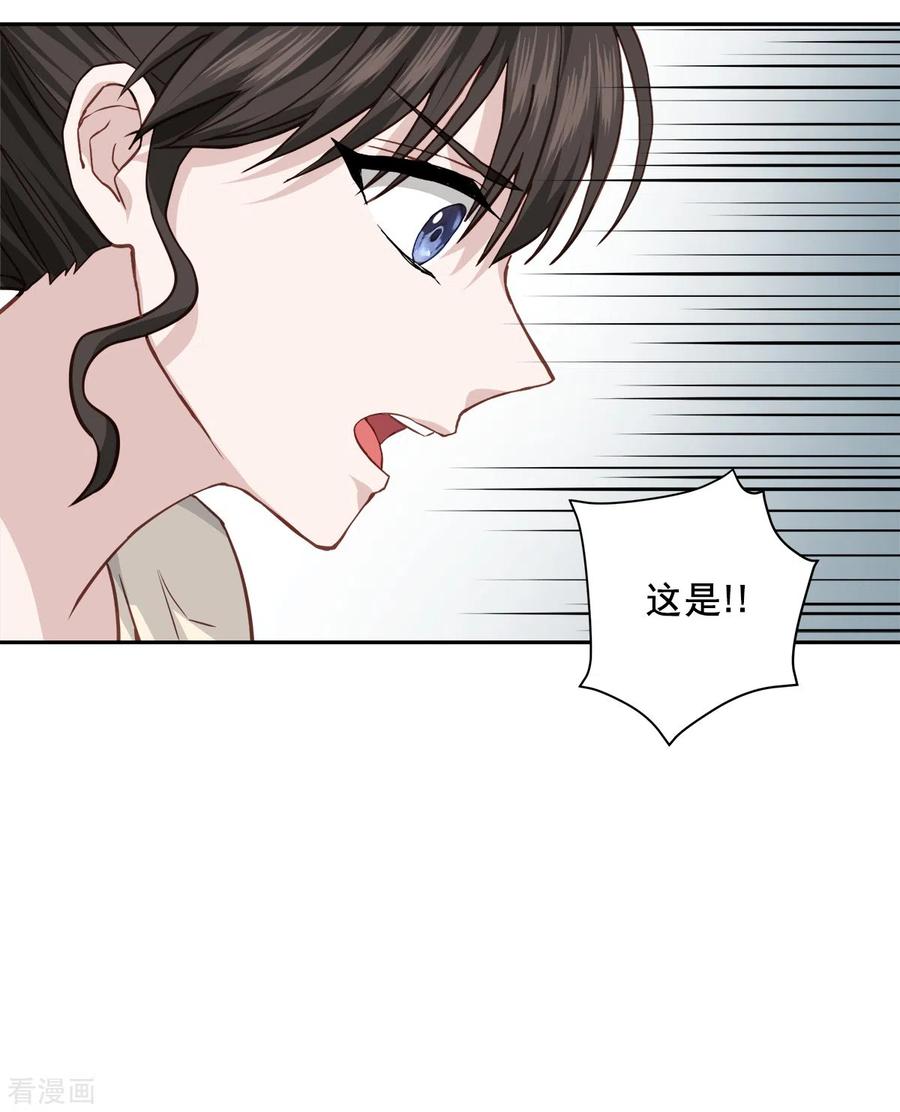《四分之一的秘密》第70话 消息 第26页