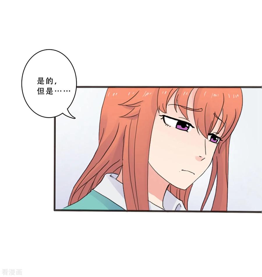 《Heartbeat》最终话 值得冒险 第21页