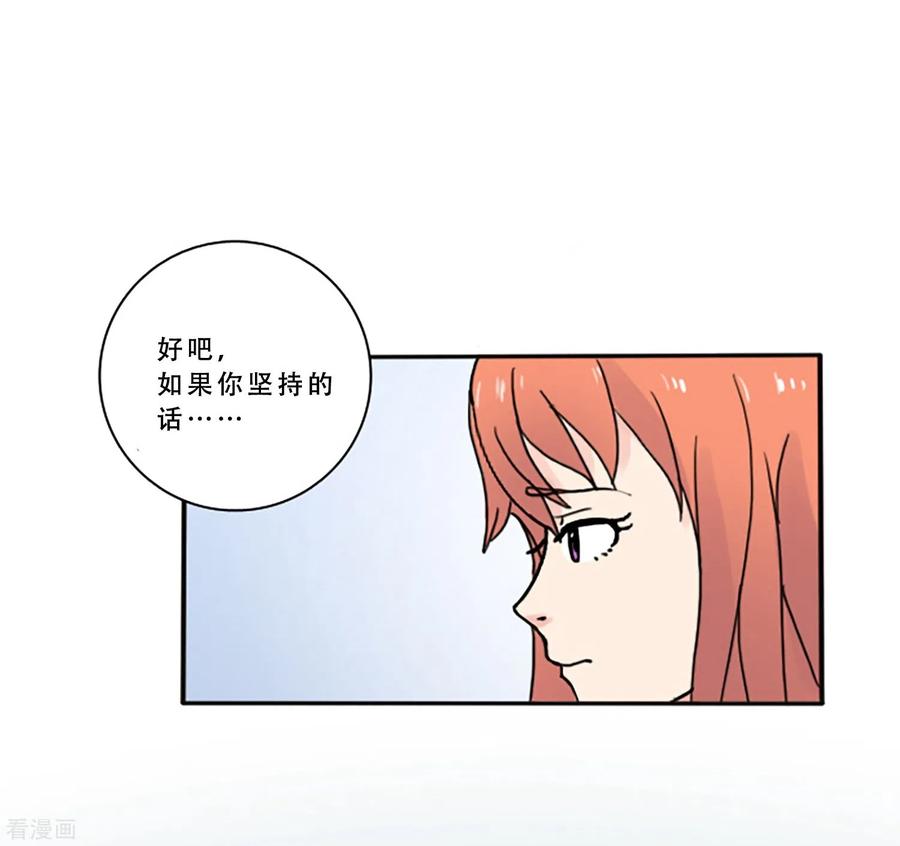 《Heartbeat》最终话 值得冒险 第3页