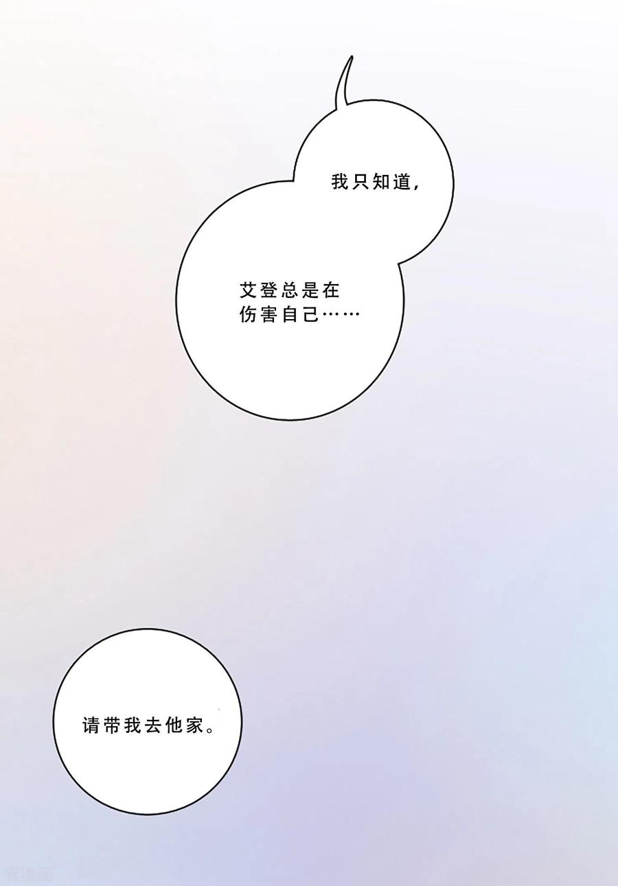 《Heartbeat》最终话 值得冒险 第41页