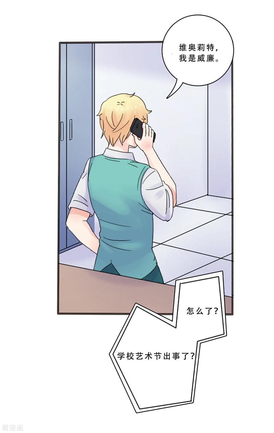 《Heartbeat》最终话 值得冒险 第53页