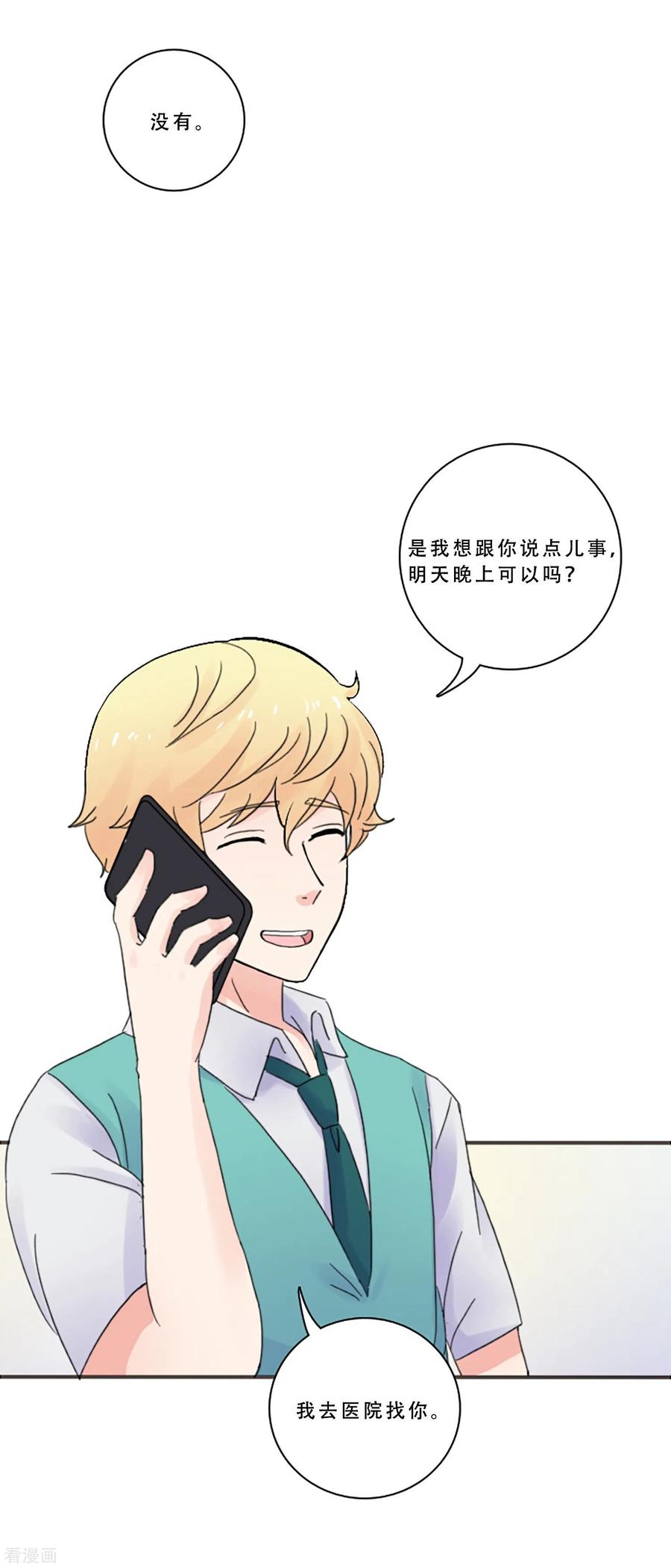 《Heartbeat》最终话 值得冒险 第54页