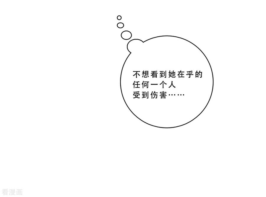 《Heartbeat》最终话 值得冒险 第45页