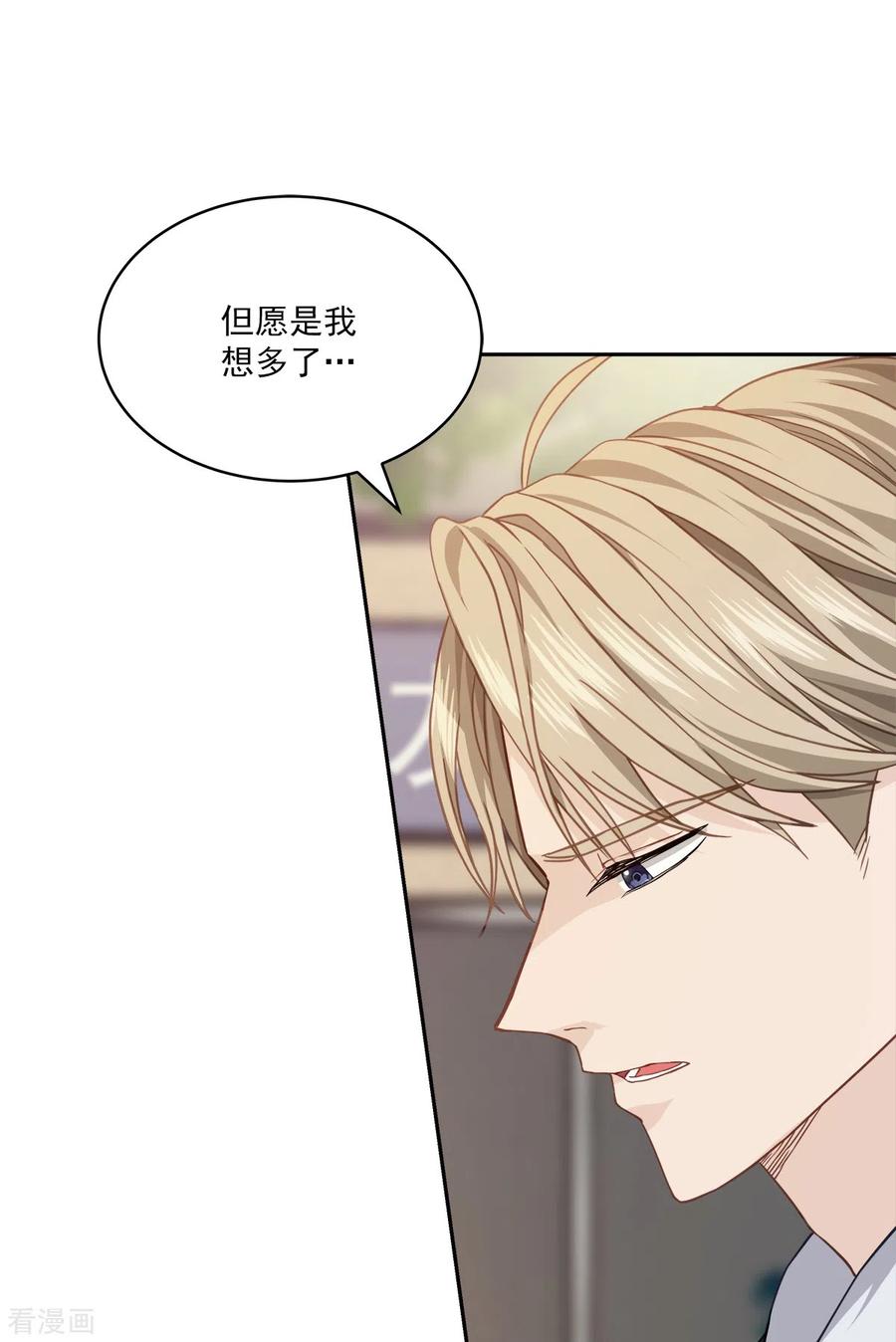 《四分之一的秘密》第70话 消息 第12页