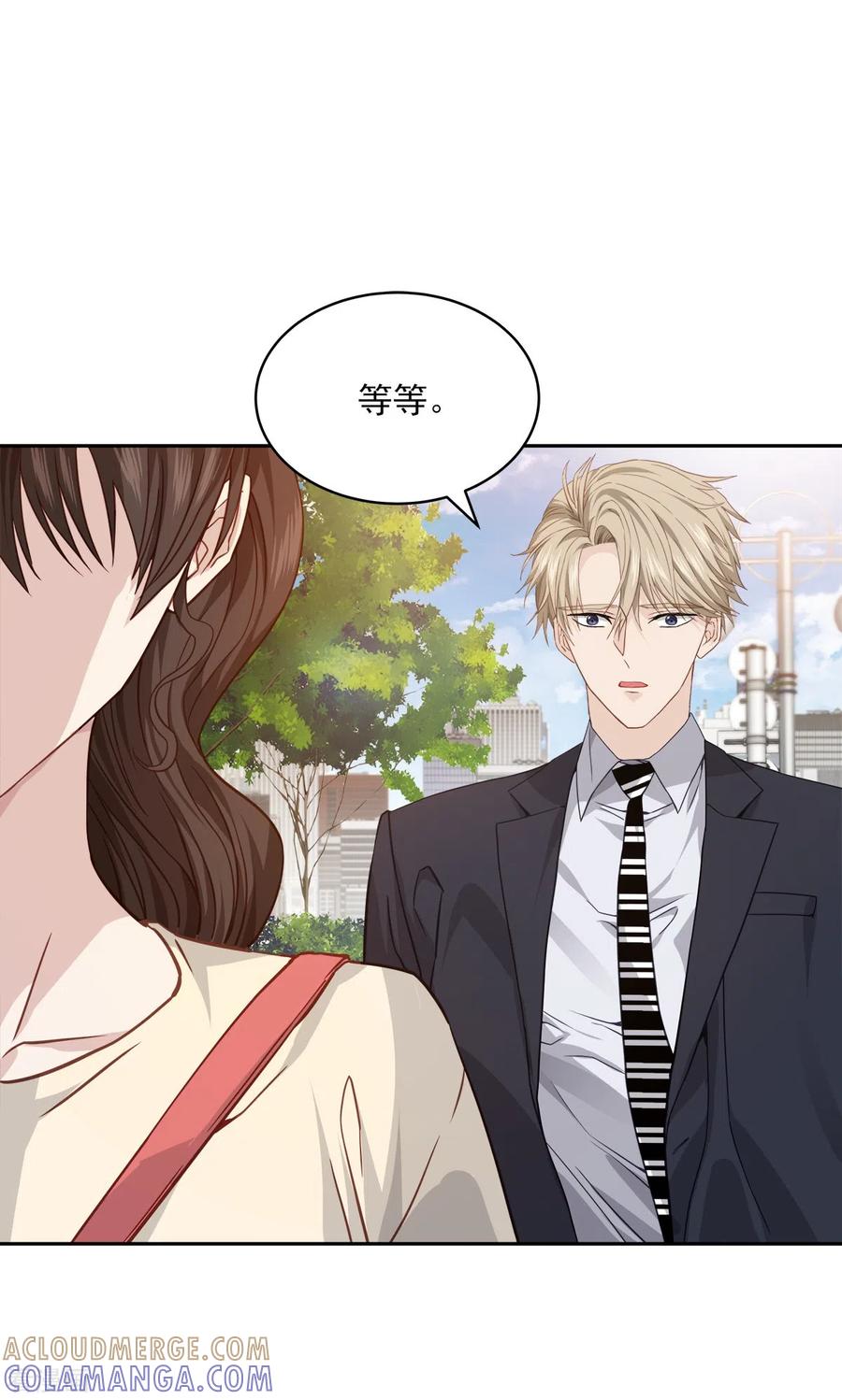 《四分之一的秘密》第70话 消息 第11页