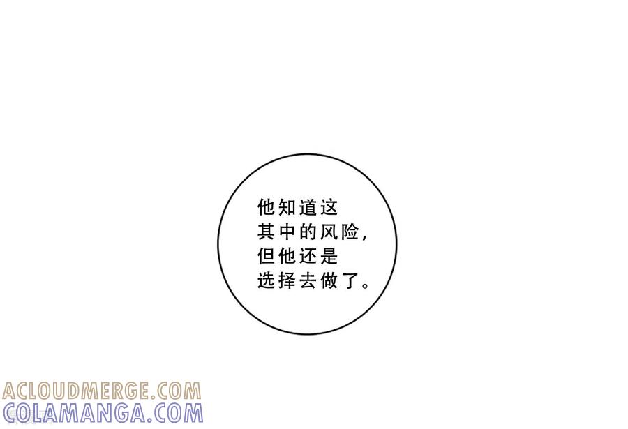 《Heartbeat》最终话 值得冒险 第22页