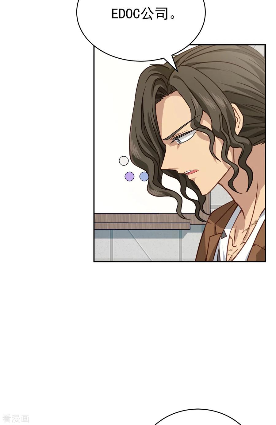 《四分之一的秘密》第71话 托付 第14页
